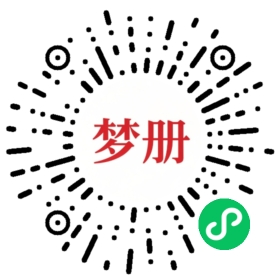 请用微信扫描小程序码获取密码