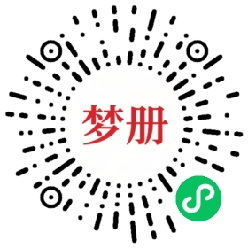 请用微信扫描小程序码获取密码