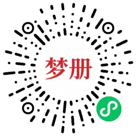 请用微信扫描小程序码获取密码