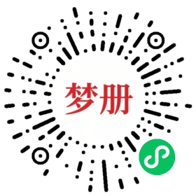 请用微信扫描小程序码获取密码