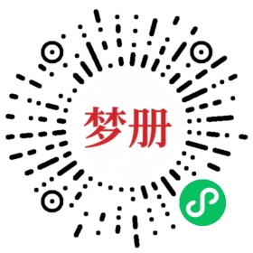 请用微信扫描小程序码获取密码