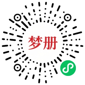 请用微信扫描小程序码获取密码