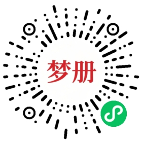 请用微信扫描小程序码获取密码