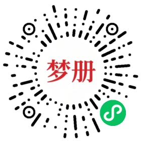 请用微信扫描小程序码获取密码