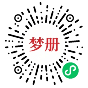请用微信扫描小程序码获取密码
