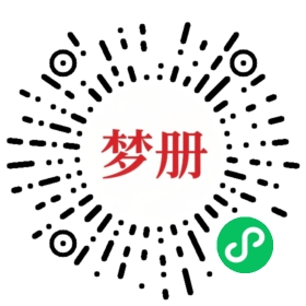 请用微信扫描小程序码获取密码