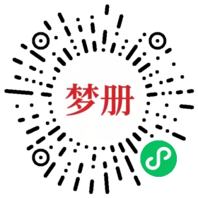 请用微信扫描小程序码获取密码