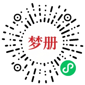 请用微信扫描小程序码获取密码