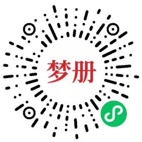 请用微信扫描小程序码获取密码