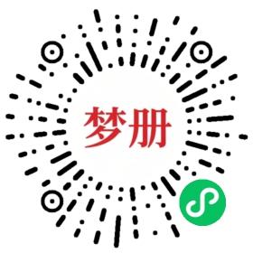 请用微信扫描小程序码获取密码