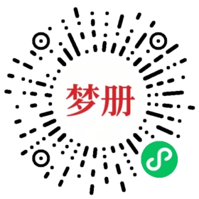 请用微信扫描小程序码获取密码