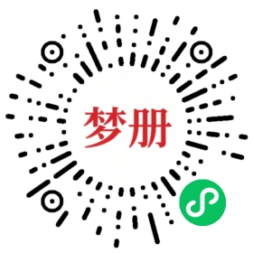 请用微信扫描小程序码获取密码