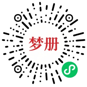 请用微信扫描小程序码获取密码