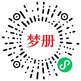 请用微信扫描小程序码获取密码