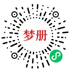 请用微信扫描小程序码获取密码