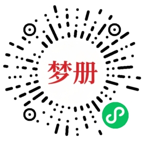 请用微信扫描小程序码获取密码