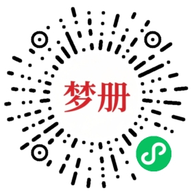 请用微信扫描小程序码获取密码