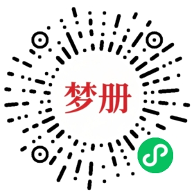 请用微信扫描小程序码获取密码