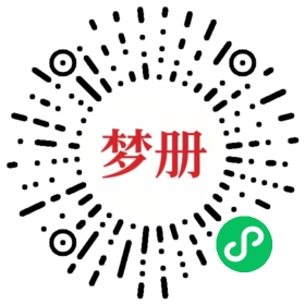请用微信扫描小程序码获取密码