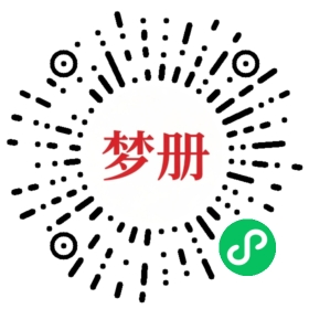 请用微信扫描小程序码获取密码