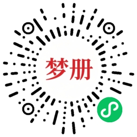 请用微信扫描小程序码获取密码