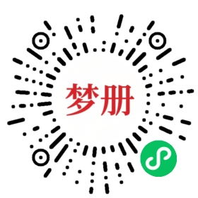 请用微信扫描小程序码获取密码