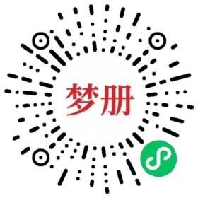 请用微信扫描小程序码获取密码