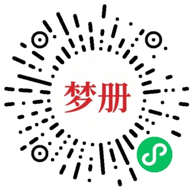 请用微信扫描小程序码获取密码