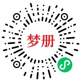 请用微信扫描小程序码获取密码