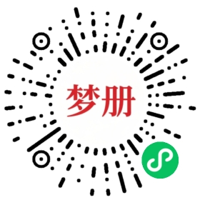请用微信扫描小程序码获取密码