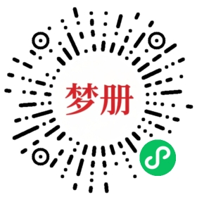 请用微信扫描小程序码获取密码