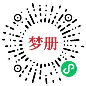 请用微信扫描小程序码获取密码