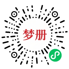 请用微信扫描小程序码获取密码