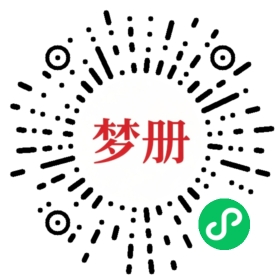 请用微信扫描小程序码获取密码