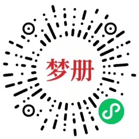 请用微信扫描小程序码获取密码