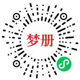 请用微信扫描小程序码获取密码