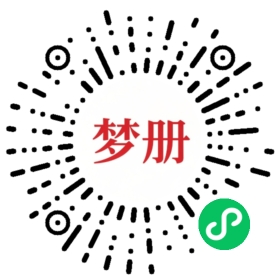 请用微信扫描小程序码获取密码