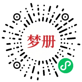 请用微信扫描小程序码获取密码