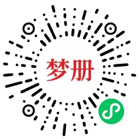 请用微信扫描小程序码获取密码