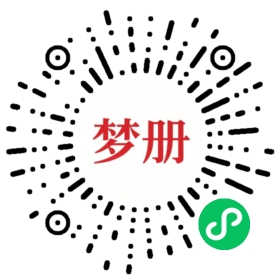 请用微信扫描小程序码获取密码