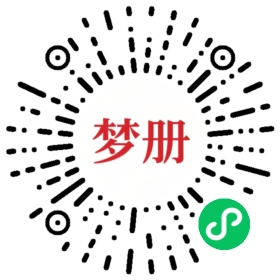 请用微信扫描小程序码获取密码