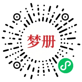 请用微信扫描小程序码获取密码