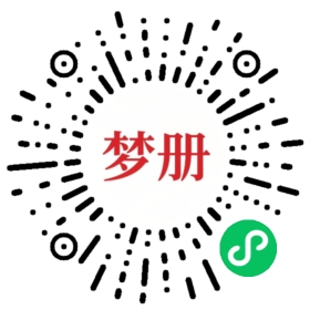 请用微信扫描小程序码获取密码