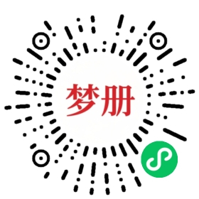 请用微信扫描小程序码获取密码