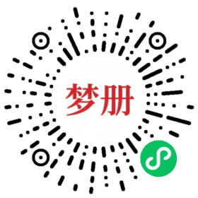 请用微信扫描小程序码获取密码