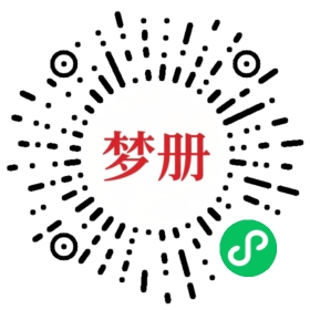 请用微信扫描小程序码获取密码