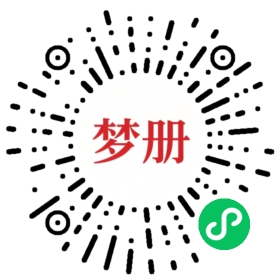 请用微信扫描小程序码获取密码