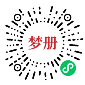 请用微信扫描小程序码获取密码