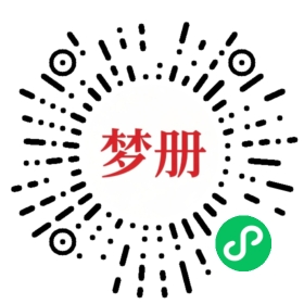 请用微信扫描小程序码获取密码