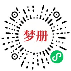 请用微信扫描小程序码获取密码